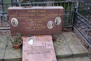 Фурина Раиса Израилевна, Москва, Востряковское кладбище