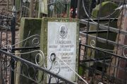 Трембицкий Михаил Владимирович, Москва, Востряковское кладбище