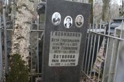 Потапова Нина Никитична, Москва, Востряковское кладбище