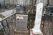 Сиротина Рахиль Моисеевна, Москва, Востряковское кладбище