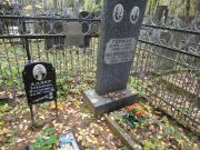 Адлер Элеонора Наумовна, Ногинск, Старое кладбище