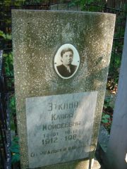 Эткина Клара Моисеевна, Нижний Новгород, Кладбище Марьина Роща