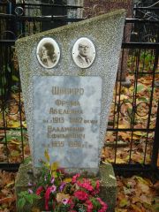Шапиро Фрума Абелевна, Нижний Новгород, Кладбище Марьина Роща