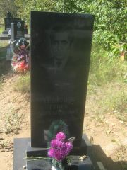 Тевелев Геннек Михайлович, Пермь, Северное кладбище