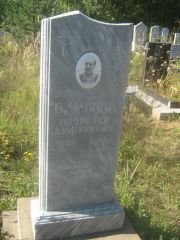 Симонов Вячеслав Дмитриевич, Пермь, Северное кладбище