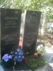 Мильман Эння Мошковна, Пермь, Северное кладбище