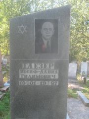 Глезер Иосиф-Давид Гилимович, Пермь, Северное кладбище