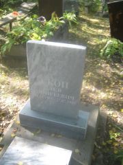 Скоп Лев Моисеевич, Пермь, Северное кладбище