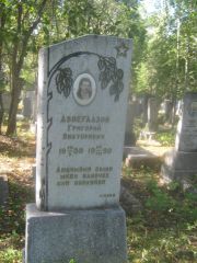 Двоеглазов Григорий Викторович, Пермь, Северное кладбище