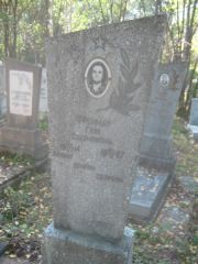 Фрейман Геня Соломоновна, Пермь, Северное кладбище