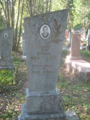 Геллер Берта Нисоновна, Пермь, Северное кладбище