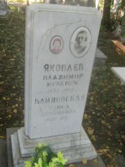 Яковлев Владимир Юрьевич, Пермь, Южное кладбище