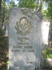 Хазанова Роза Борисовна, Пермь, Южное кладбище