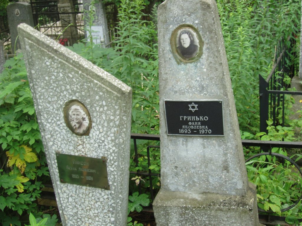 Пинсон Исаак Яковлевич, Полтава, Еврейское кладбище