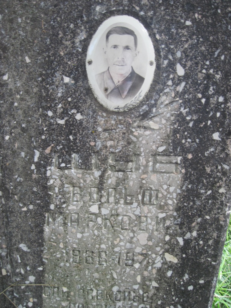 Шуб Вольф Маркович, Полтава, Еврейское кладбище
