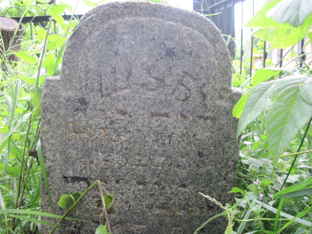 Шуб  , Полтава, Еврейское кладбище