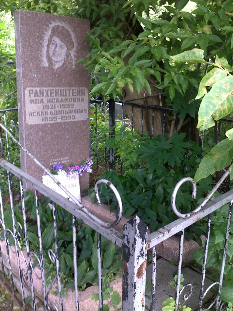 Райхенштейн Исаак Адольфович, Полтава, Еврейское кладбище