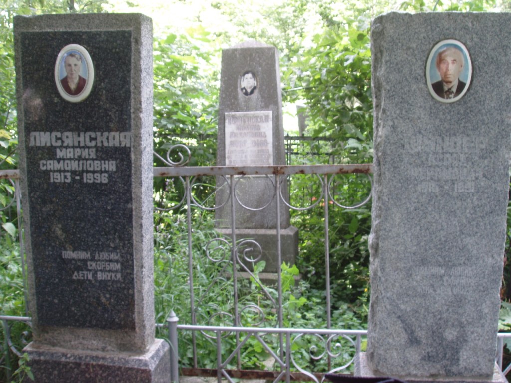 Лисянская Мария Смойловна, Полтава, Еврейское кладбище