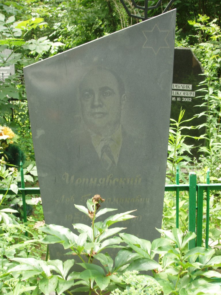 Чернявский Лев Бениаминович, Полтава, Еврейское кладбище