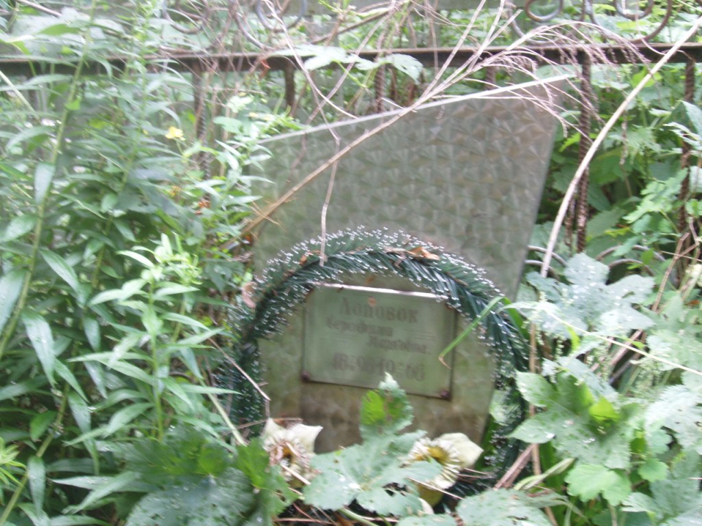 Лоповок Серафима Марковна, Полтава, Еврейское кладбище