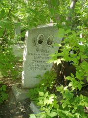 Фурман Беньямин Лейзерович, Самара, Центральное еврейское кладбище