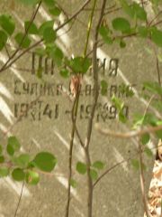 Пачулия Сулико Ясоновна, Самара, Центральное еврейское кладбище