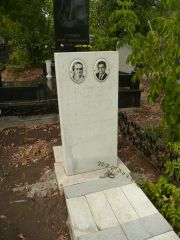 Лившиц Абрам Ильич, Самара, Центральное еврейское кладбище