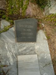 Фрейдлин Рахиль Моисеевна, Самара, Центральное еврейское кладбище