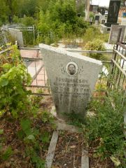 Тушинская Клара Иосифовна, Самара, Центральное еврейское кладбище