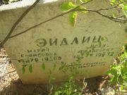 Эйдлина Мария Борисовна, Самара, Центральное еврейское кладбище