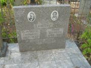 Хрипун Фроле Шлемовна, Самара, Центральное еврейское кладбище