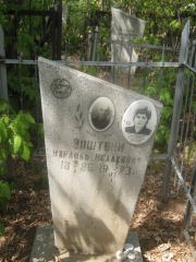 Эпштейн Изариль Исаакович, Самара, Центральное еврейское кладбище