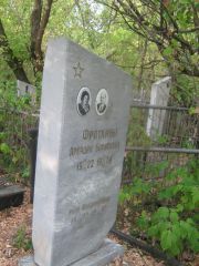 Фраткина Инна Владимировна, Самара, Городское кладбище
