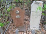Пахульская Голда Ефимовна, Самара, Городское кладбище