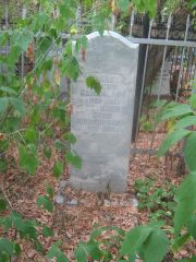Хотилин Арон Шендорович, Самара, Городское кладбище