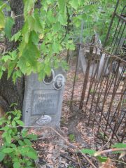 Либенштейн Слава Исаевна, Самара, Городское кладбище