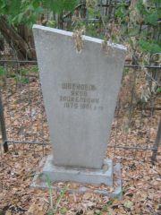 Швейдель Яков Хацкелевич, Самара, Городское кладбище
