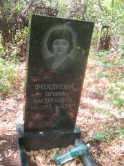 Фиялкова Ирина Васильевна, Самара, Центральное еврейское кладбище