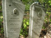Таллер Полина Моисеевна, Самара, Центральное еврейское кладбище