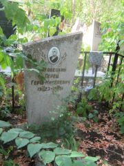 Яковецкий Перец Герш-Михелевич, Самара, Центральное еврейское кладбище