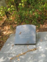 Ходош Двейра Абрамовна, Самара, Центральное еврейское кладбище