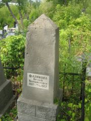 Фаликова Броня Бенедиктовна, Самара, Центральное еврейское кладбище