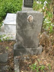Яновский Абрам Соломонович, Самара, Центральное еврейское кладбище
