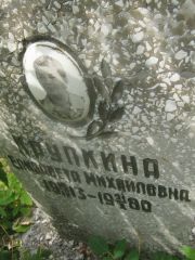 Крупкина Елизавета Михайловна, Самара, Центральное еврейское кладбище