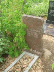Несговорова Елизавета Мордуховна, Самара, Центральное еврейское кладбище
