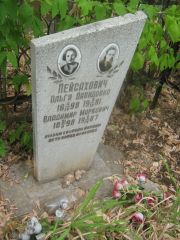 Пейсахович Ольга Давидович, Самара, Центральное еврейское кладбище