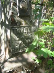 Тайцлин Зинович Минаевич, Самара, Безымянское кладбище (Металлург)