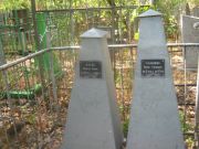 Каган Моисей Ильич, Самара, Безымянское кладбище (Металлург)