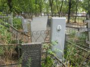 Каминская Анна Ильинична, Самара, Безымянское кладбище (Металлург)