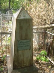 Лемперт Исак Гершевич, Самара, Безымянское кладбище (Металлург)